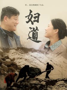 婦道(全集)