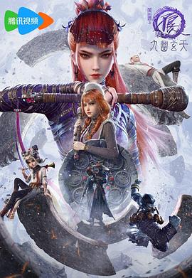 畫(huà)江湖之不良人第七季(全集)