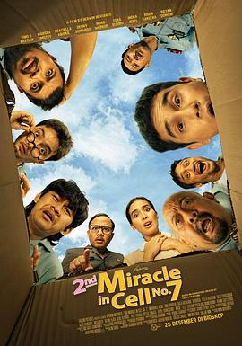 七號(hào)房的禮物2