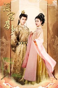 深宮孕事(全集)