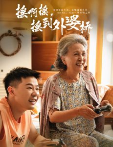 搖啊搖，搖到外婆橋短劇(全集)