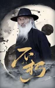 不朽短劇(全集)