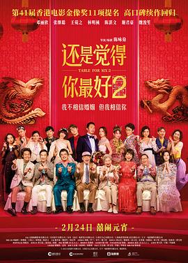 還是覺得你最好2粵語(yǔ)