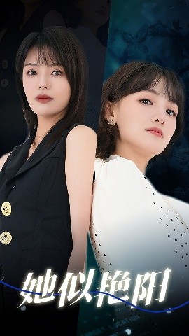 她似艷陽(yáng)(全集)