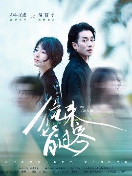 往來(lái)皆過客(全集)