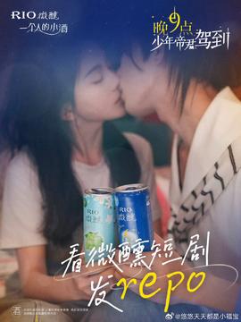 晚9點，少年帝君駕到(全集)