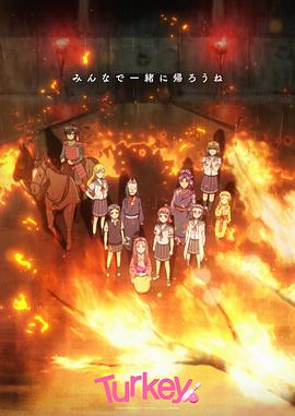 保齡球少女！(全集)