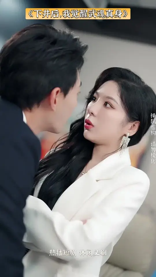 下井后我覺(jué)醒武魂真身(全集)