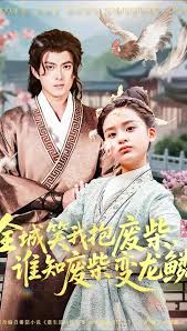 全城笑我抱廢柴誰(shuí)知廢柴變龍鱗(全集)