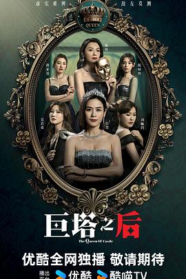 巨塔之后國(guó)語(yǔ)(全集)