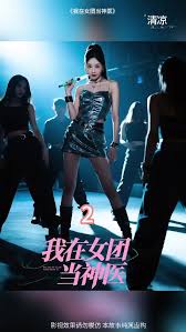 我在女團當神醫(yī)(全集)