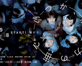 終有一日，在無(wú)重力的宇宙中(全集)