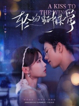 輕吻蝴蝶骨(全集)