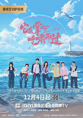 它在掌心，呼嘯而過(全集)