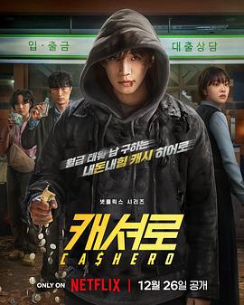 現金英雄(全集)