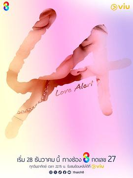 心動(dòng)警告(全集)