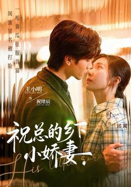 ?？偟泥l(xiāng)下小嬌妻(全集)