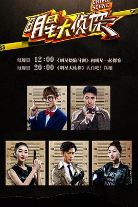 大偵探 第十一季