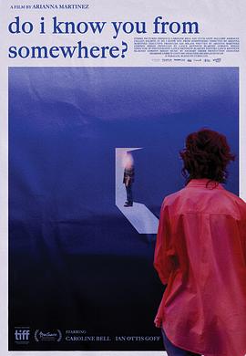 我在哪里見過你嗎？