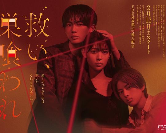 乞救之噬，覆食殆盡