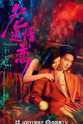 危情逆戀(全集)