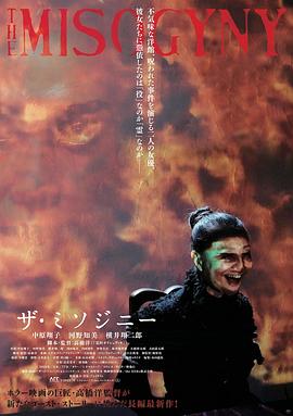 厭女癥