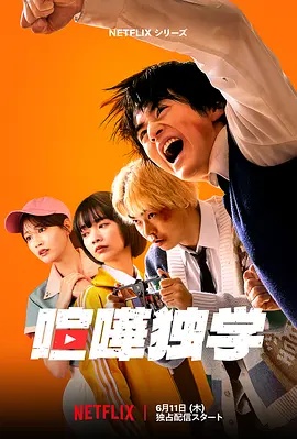 格斗實況 真人版(全集)